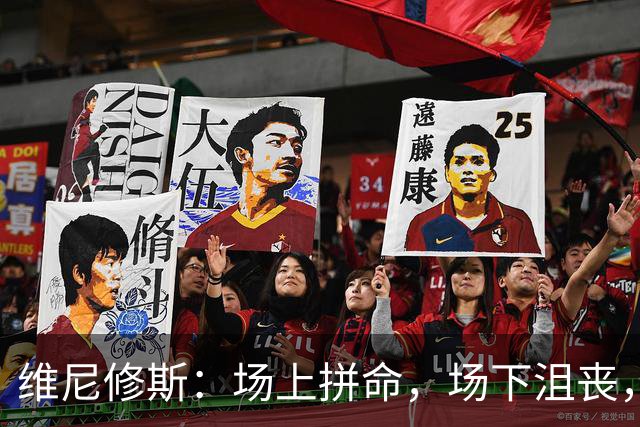 维尼修斯：场上拼命，场下沮丧，谁来拯救我的进球荒？